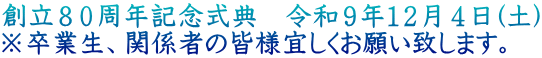 �n���W�O���N�L�O���T�@�ߘa�X�N�P�Q���S��(�y) �����Ɛ��A�֌W�҂̊F�l�X�������肢�v���܂��B
