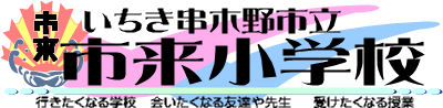 ichiki_logo
