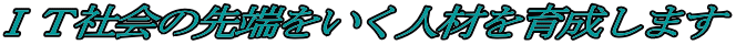 �h�s�Љ�̐�[�������l�ނ��琬���܂�