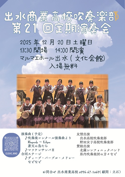 第21回定演ポスター