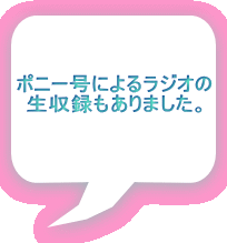 �|�j�[���ɂ�郉�W�I�� �����^������܂����B 