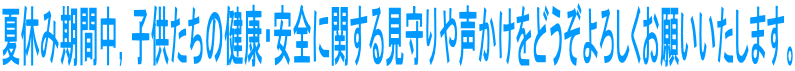 ċx݊ԒCq̌NESɊւ錩␺ǂ낵肢܂B